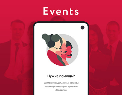 Business events app