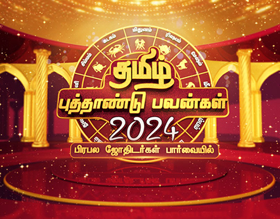 Tamil NewYear - 2024 (Puthuyugam Tv Title Animation)
