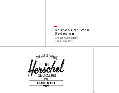 Herschel Supply Co(허쉘) / Responsive Web