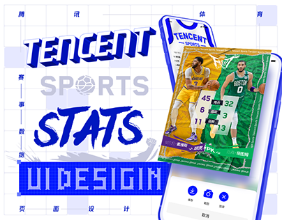 Tencent Sports stats UI design