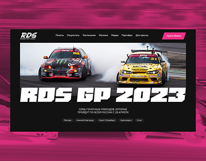 RDS Main Page Redesign