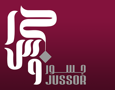 jussor Logo & Branding