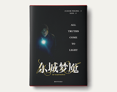 書籍封面設計｜Book Cover Design｜2021-2