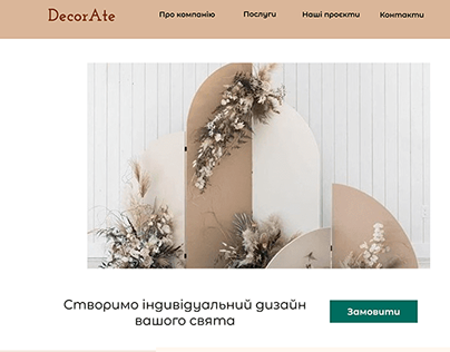 DecorAte (Landing page)
