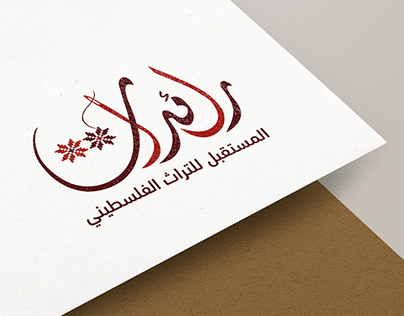 Embroidery Logo for Pioneers of Palestinian Heritage