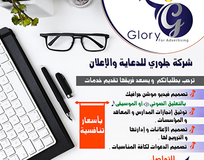 glory logo & social media