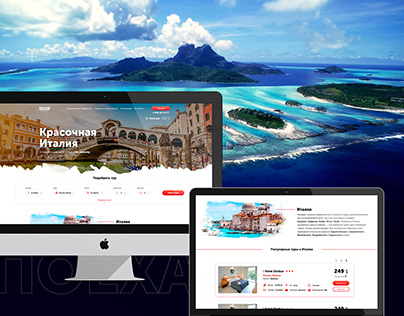 Travel agency web site