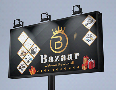 Visual Identity and Poster For Bazaar store