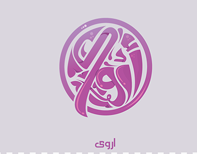 20 Arabic Typographic Names