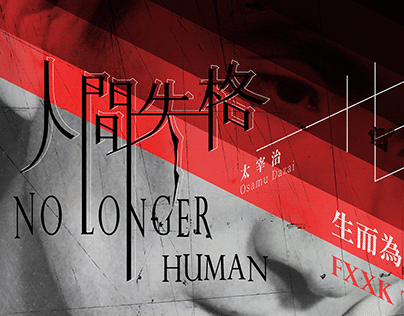 No longer human Design