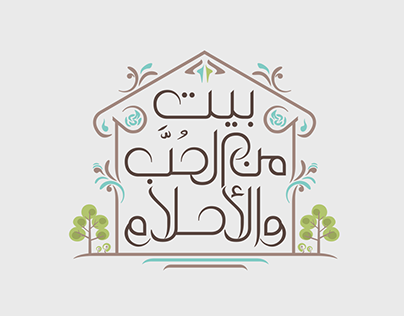 Arabic words 2