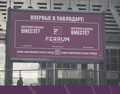 билборд billboard afisha плакат для компании