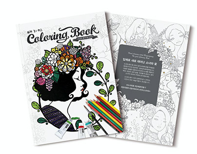 Bae Gwiyoung Coloring Book