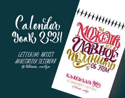 Calendar 2024 Lettering
