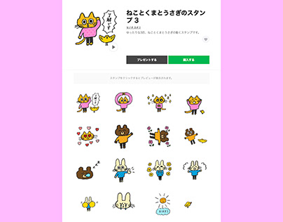 Animated Stickers