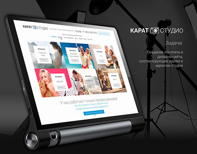 Дизайн сайта и логотипа фотостудии «КаратСтудио»