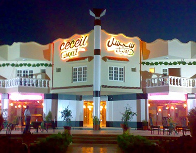 Ceceil Hotel - Ras Sudr, Egypt