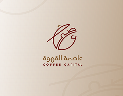 coffee capital logo - شعار لعاصمة القهوة