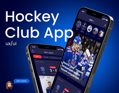 Hockey Club SKA app
