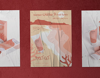 Arabization Packaging_ Poster