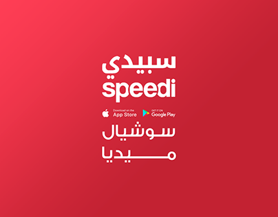 Speedi | Social Media