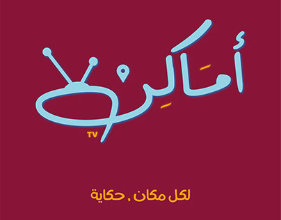Logo design for a TV show