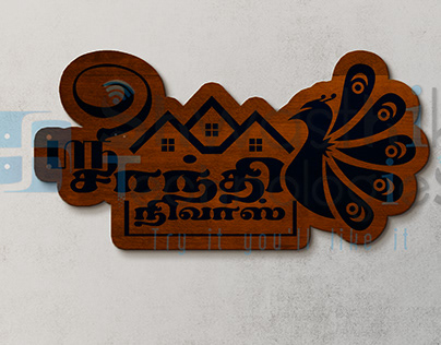 logo design for sri shanthi nivas