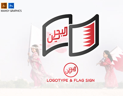 Bahrain Logotype & Flag Sign - البحرين