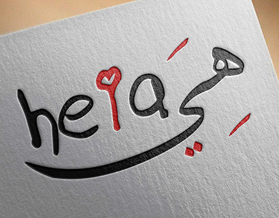 logo facebook page (heia-هِيَ)