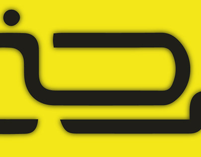 Logo Intro Brha