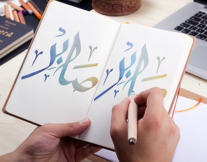 Calligraphy Work