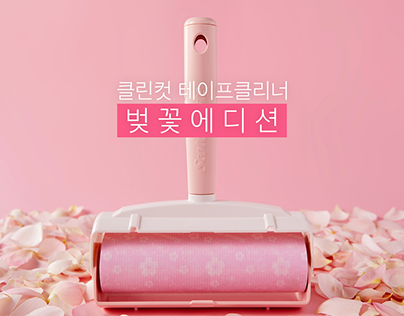 Scotch-brite Tape Cleaner(Lint Rollers) Cherry blossoms