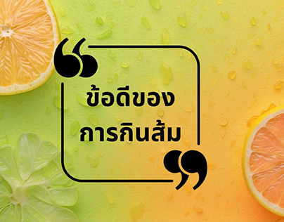 Template for Inforgraphic Benifit of Eat Orange