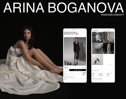 Arina Boganova | E-commerce redesign