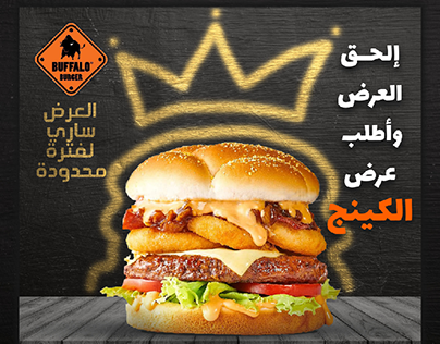 Buffalo Burger 🍔
unofficial design