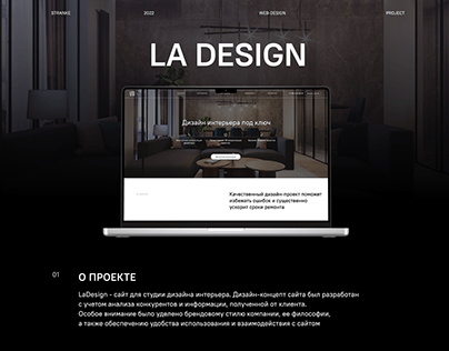 LaDesign | Website