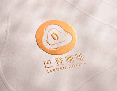 Packaging & Branding | 巴登咖啡 Barden Coffee