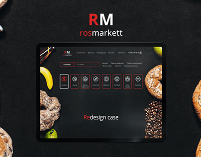 Rosmarkett - редизайн сайта