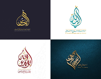 logofolio arab calligraphy vol 1