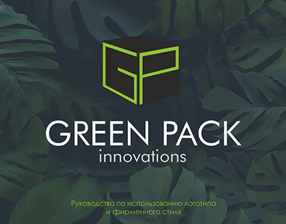 Green Pack logobook