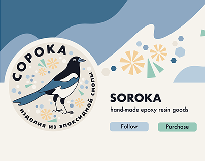 Logo for Soroka