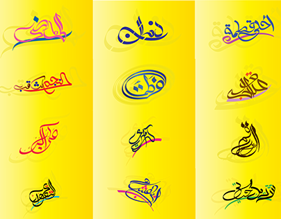 Arabic Logos new...