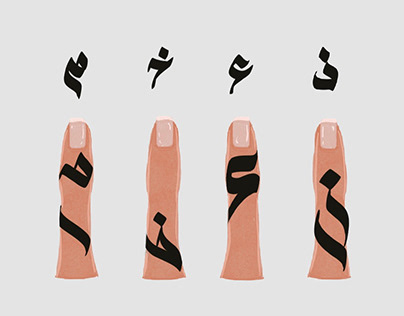 Minimal Arabic calligraphy tattoo