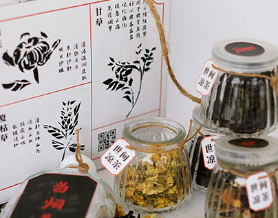 World Herbal Tea 世间凉茶