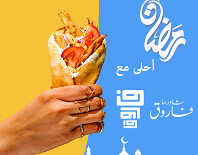 Shawarma Farouk