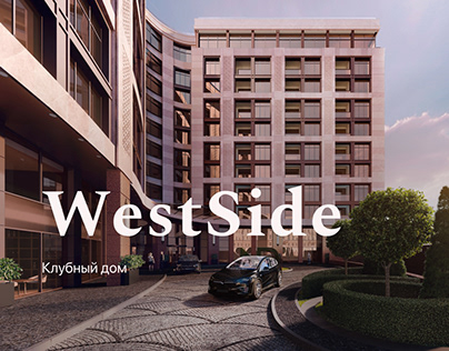 Club house Westside | Клубный дом Westside