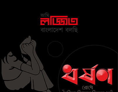 Bangla Typography and Lettering
