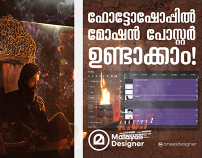 Make motion poster in Photoshop - Malayalam tutorial