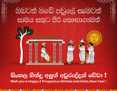 Sinhala and Tamil New year wish Social Media Post
