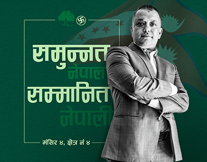 Nepali Congress, General Election 2079 Gagan Thapa